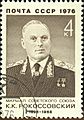 Marshal of the USSR 1976 CPA 4554