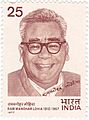 Ram Manohar Lohia 1977 stamp of India