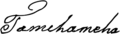 Signature of Kamehameha II (Tamehameha)