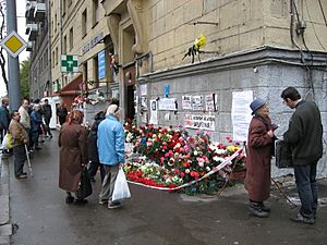 Народный мемориал у дома Анны Политковской