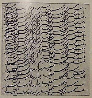Bab-calligraphic-exercise