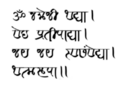Dnyaneshwari Verse In Modi Script