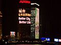 Shanghai (Huang Pu River at Night) 046