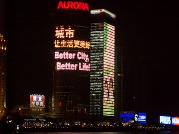 Shanghai (Huang Pu River at Night) 046