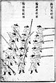 1639 Ming musketry volley formation