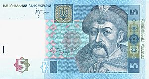 5 hryvnia 2005 front