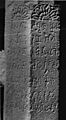 Heliodorus pillar inscription
