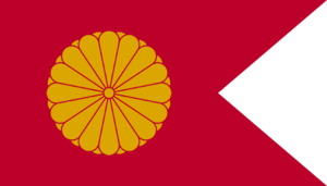 Japan Kou(tai)gou Flag