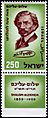 Sholom Alekhem stamp 1959