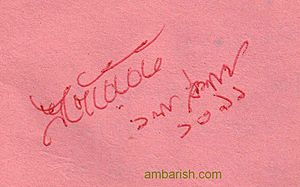 Autograph of Sree Parabat.