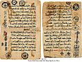 Syriac Sertâ book script