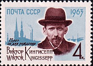 The Soviet Union 1963 CPA 2840 stamp (75th Birth Anniversary of V. Kingissepp)