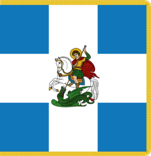 War flag of the Hellenic Army