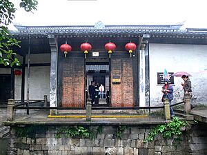 绍兴鲁迅故居