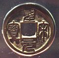 Chinese Seisou Genbou coin