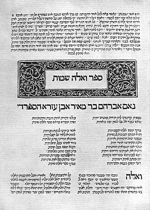 Exodus w commentary by Abraham ibn Ezra 1488
