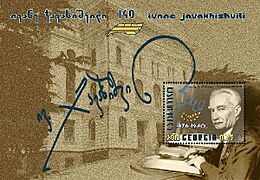 Ivane Javakhishvili 2016 stampsheet of Georgia