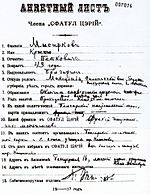 Questionnaire Krastyo Misirkov,