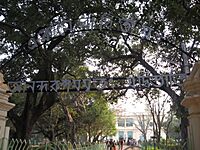 Santiniketan Griha from the entrance gate