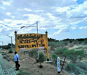 Srivilliputhur Railway Station