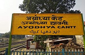 Ayodhya Cantt railway station, Faizabad, Ayodhya district