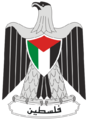 Coat of arms of Palestine (alternative)