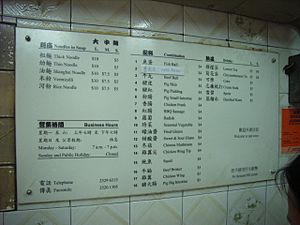 HK WC Anton Street Noodle Shop menu
