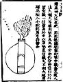 Huolongjing bomb