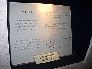 June 15th Joint Declaration 6.15 공동선언