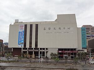 Keelung Cultural Center 20140215