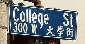 College Street and Broadway, Chinatown, LA