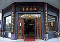 Fu chun Tea House