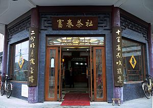 Fu chun Tea House