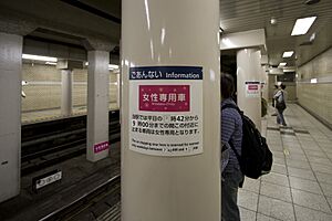 TokyoMetroSignReservedForWomen