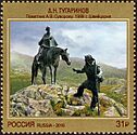 Stamp of Russia 2016 No 2171 Monument to Alexander Suvorov by Dmitry Tugarinov