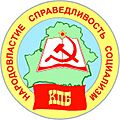 Эмблема КПБ