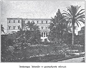 Anaktora Athinon
