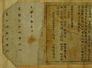 Colophon (end note) to the printed copy of the Diamond Sutra, ( Dunhuang)