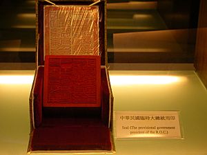 Seal for the provisional government president of Republic of China 20050807
