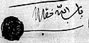 Babullah's signature