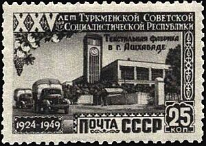 Soviet Union stamp 1950 № 1493