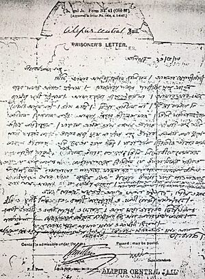 Bagha Jatin urf Jatin Mukherjee's letter from Alipore jail written to his elder sister, Binodbala