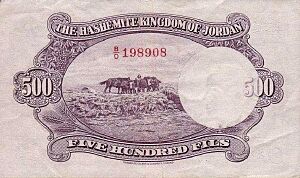 FIVE HUNDRED FILS JD 1952-back