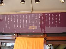 Historyboard, The headstore of YOSHINOYA, TSUKIJI
