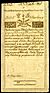 25 Zlotych, first issue of 1794