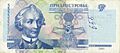 Pmr-money-rouble-5-obv