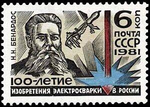 Stamp Soviet Union 1991 CPA 5183