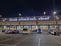 Jan 2019 Kotoka Airport Terminal 3