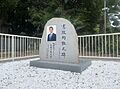 Memorial monument for Shinzo Abe at Osaka Gokoku Shrine in Osaka Japan2