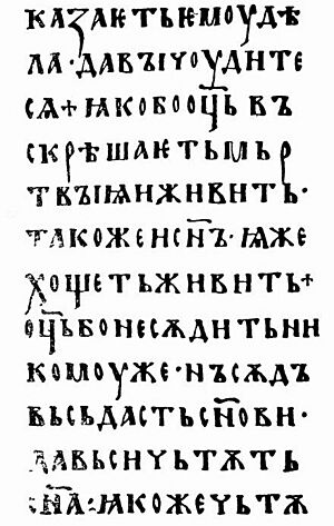 OstromirGospel